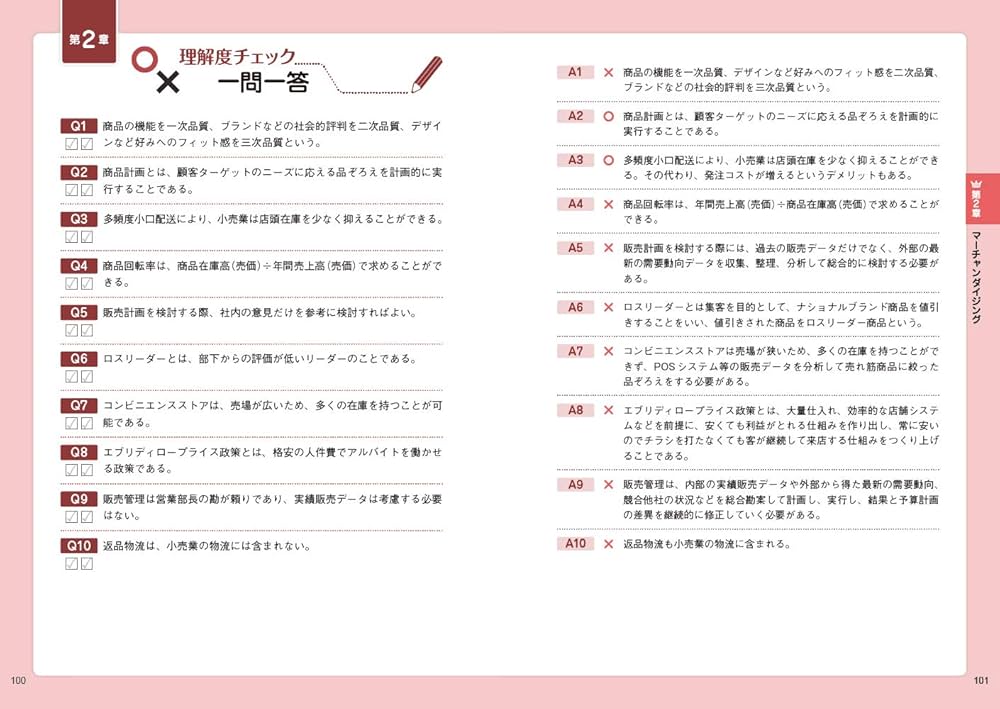 【中古】 ３級販売士試験問題/有紀書房 中古】 3級販売士試験問題/有紀書房 販売士検定 3級 問題集